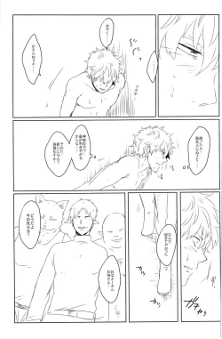 Page 71 of 性拷問