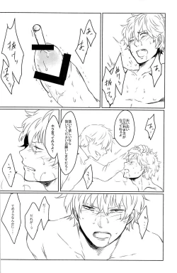 Page 82 of 性拷問