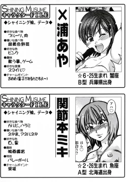 Page 114 of Shining Musume 3