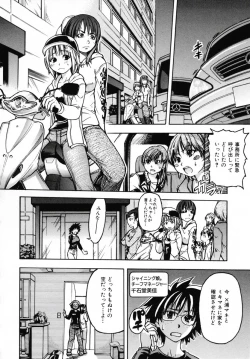 Page 120 of Shining Musume 3
