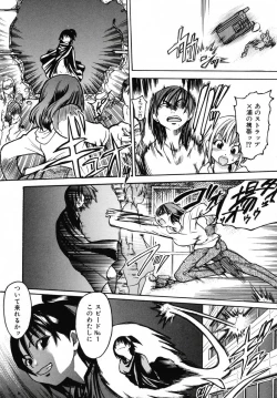 Page 135 of Shining Musume 3