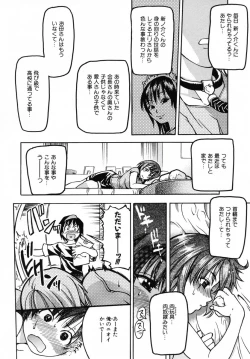 Page 138 of Shining Musume 3