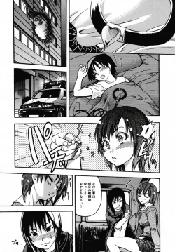 Page 155 of Shining Musume 3