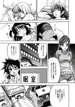 Page 157 of Shining Musume 3