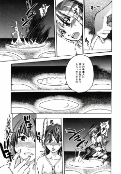Page 165 of Shining Musume 3