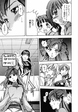 Page 185 of Shining Musume 3