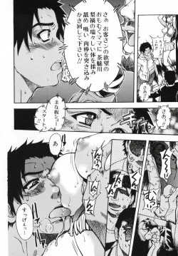 Page 25 of Shining Musume 3