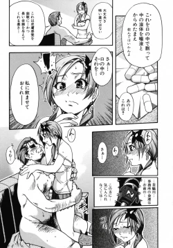 Page 38 of Shining Musume 3