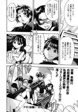 Page 64 of Shining Musume 3