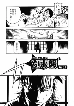 Page 69 of Shining Musume 3