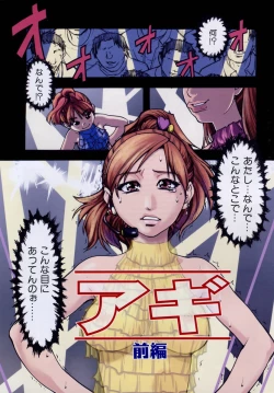 Page 6 of Shining Musume 3