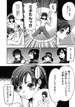 Page 78 of Shining Musume 3
