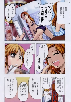 Page 7 of Shining Musume 3