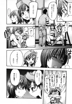 Page 82 of Shining Musume 3