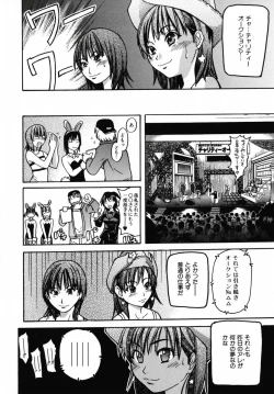 Page 84 of Shining Musume 3