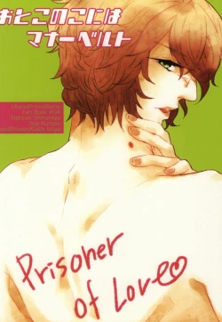 Page 19 of Otokonoko ni wa Manner Belt