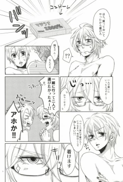 Page 6 of Otokonoko ni wa Manner Belt