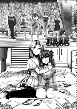 Page 40 of Kairakuen| Kairakuen