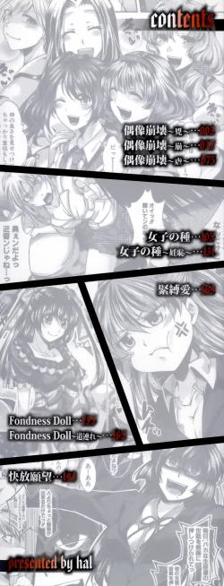 Page 5 of Kairakuen| Kairakuen