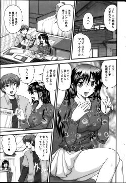 Page 37 of Himegoto. Ch.1-7