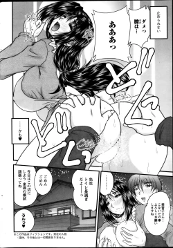 Page 44 of Himegoto. Ch.1-7