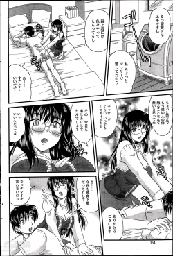 Page 80 of Himegoto. Ch.1-7