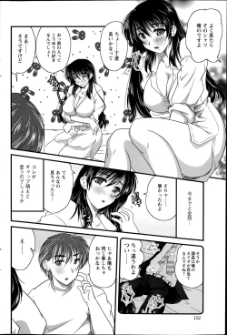 Page 96 of Himegoto. Ch.1-7