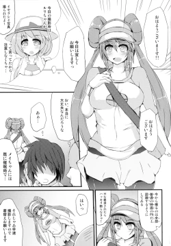 Page 4 of Hamedori! Pokewood Monmonstar