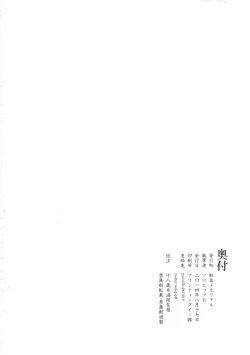 Page 41 of Shiragasane