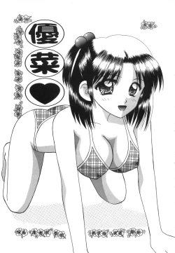 Page 123 of Inwaku no Jikan - Moment of Indecent Seduction