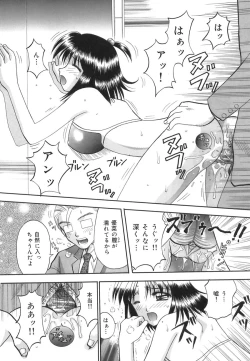 Page 134 of Inwaku no Jikan - Moment of Indecent Seduction