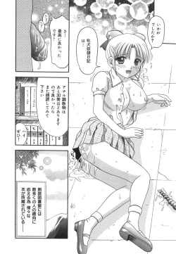 Page 144 of Inwaku no Jikan - Moment of Indecent Seduction
