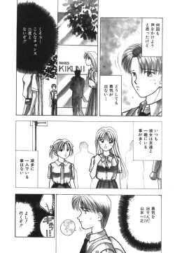 Page 147 of Inwaku no Jikan - Moment of Indecent Seduction