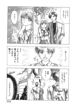 Page 149 of Inwaku no Jikan - Moment of Indecent Seduction