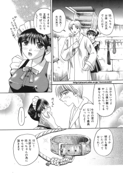 Page 21 of Inwaku no Jikan - Moment of Indecent Seduction