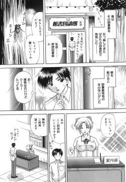 Page 23 of Inwaku no Jikan - Moment of Indecent Seduction