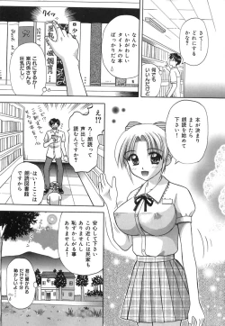 Page 24 of Inwaku no Jikan - Moment of Indecent Seduction