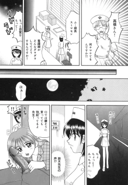 Page 45 of Inwaku no Jikan - Moment of Indecent Seduction