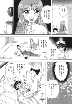 Page 49 of Inwaku no Jikan - Moment of Indecent Seduction