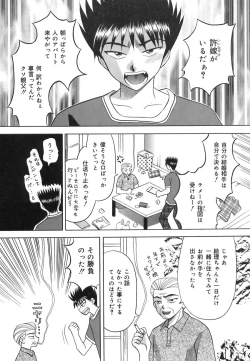 Page 59 of Inwaku no Jikan - Moment of Indecent Seduction