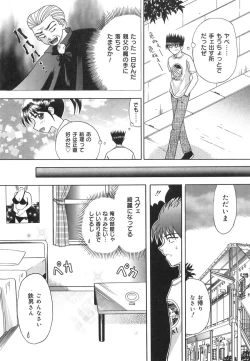 Page 62 of Inwaku no Jikan - Moment of Indecent Seduction