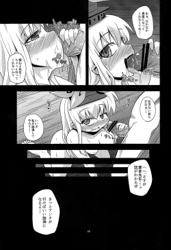 Page 18 of (C80) [Happiness Milk (Obyaa)] -EternaL MoutH- (Touhou Project)