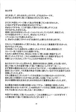 Page 27 of (C80) [Happiness Milk (Obyaa)] -EternaL MoutH- (Touhou Project)