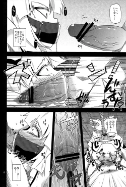 Page 7 of (C80) [Happiness Milk (Obyaa)] -EternaL MoutH- (Touhou Project)