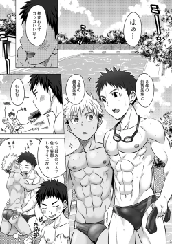 Page 3 of Mousou Controlling