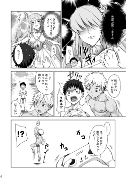Page 6 of Mousou Controlling