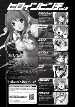 Page 139 of Heroine Pinch Vol.2