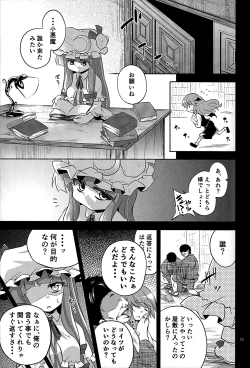 Page 11 of Majo Datanpen Monogatari
