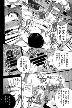 Page 14 of Majo Datanpen Monogatari