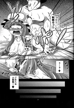 Page 19 of Majo Datanpen Monogatari